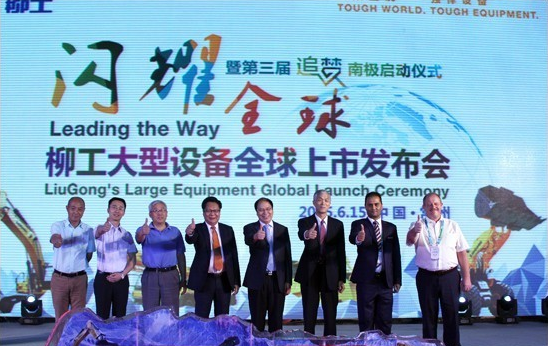 混凝土、工程機(jī)械、柳工