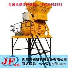 爬梯式攪拌機(jī) 攪拌機(jī)型號 攪拌機(jī)價格 水泥攪拌機(jī) JS750混凝土攪拌機(jī)