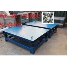 水泥混凝土預(yù)應(yīng)力預(yù)制件振動(dòng)平臺振搗臺廠家公司圖片