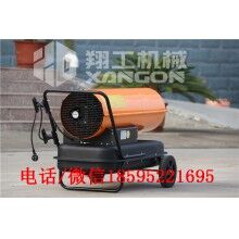 大棚冬天取暖的電暖風(fēng)冬季大棚用熱風(fēng)機升溫