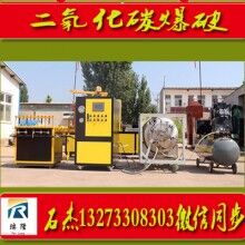 （二氧化碳爆破設備）@用什么爆破