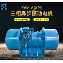 XVM-50-6三相振動電機(jī) 功率3.7KW6級