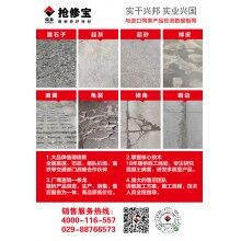 水泥路面受凍起皮修補(bǔ)，你的材料選對了嗎？