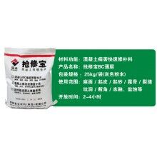 切記！水泥路面起砂起皮使用快速修補(bǔ)料的注意事項(xiàng)