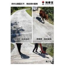 張家界農(nóng)村公路露石子、掉皮病害使用搶修寶快速修補(bǔ)料