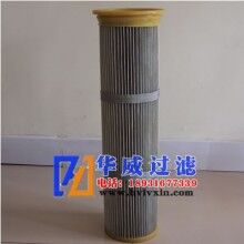150*600覆膜防靜電濾芯生產廠家【華威】