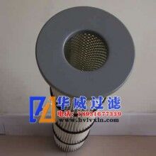 電火花切割機(jī)除塵過濾器濾芯供應(yīng)商報價【華威】