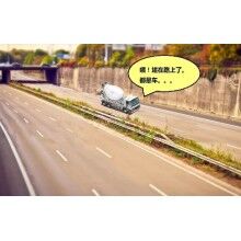 砼行APP|混凝土行業(yè)那幫駕駛員（商砼司機(jī)）怎么管？