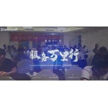 攪拌站管理軟件，思偉砼行客戶之西安騰佳商砼！