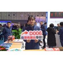 綠色智能，成果共享 | 思偉軟件2019中國混凝土南京展！1.9萬人圍觀!