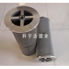 汽輪機濾芯2-5685-9158-99廠家報價方案_科宇達