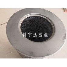 放心省心汽輪機濾芯C13-160×400A10廠家_科宇達