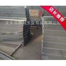 鐵嶺槽式鍍鋅電纜橋架型號(hào)齊全_騰凱