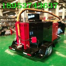 驚喜價(jià)格！60L瀝青路面灌縫機(jī) 高速路道路瀝青修補(bǔ)機(jī)