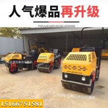 有范兒！1噸1.5噸2噸全液壓壓路機(jī) 雙鋼輪振動(dòng)小碾子 振動(dòng)壓土機(jī)