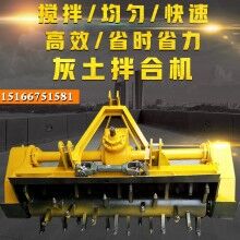 拌合均勻！灰土拌和機(jī) 穩(wěn)定土拌和機(jī) 1.6米小型路拌機(jī)