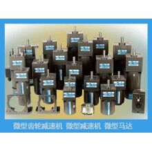 微型齒輪減速馬達(dá)