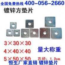 3×30×30方墊片 冷鍍鋅墊片