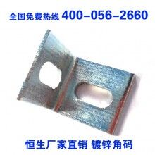 5×50×70 鏈接角碼 連接件 冷鍍鋅