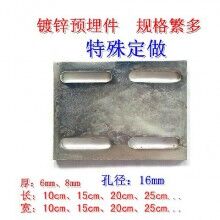 冷鍍鋅預(yù)埋件 鐵板 鋼板 鍍鋅板