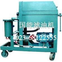 供應(yīng)國(guó)能LY板框壓力式濾油機(jī)